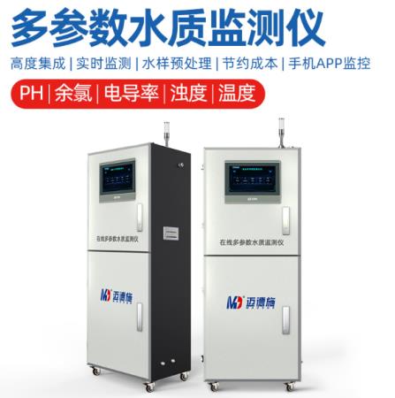 多参数水质在线分析仪在污水排放口安装 多参数水质在线分析仪在污水排放口安装